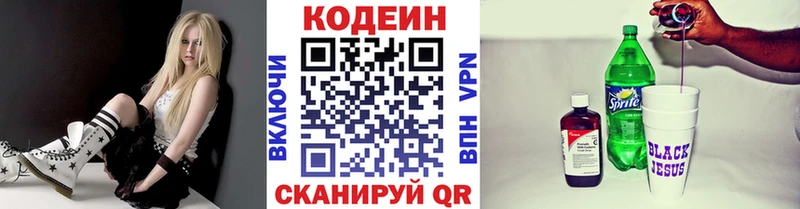 Кодеиновый сироп Lean Purple Drank  наркота  Лесозаводск 