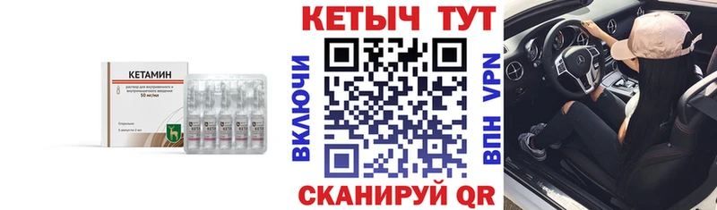 Кетамин VHQ  кракен tor  Лесозаводск 