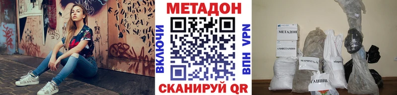МЕТАДОН мёд  где можно купить наркотик  Лесозаводск 